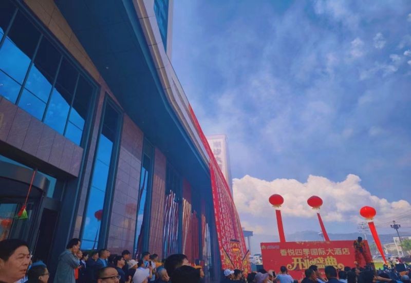 甘肃省兰州榆中香悦四季国际酒店