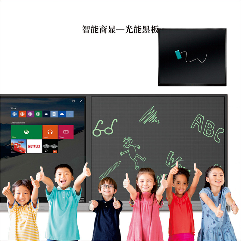 智慧黑板