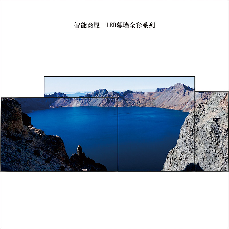 LED幕墙全彩系列