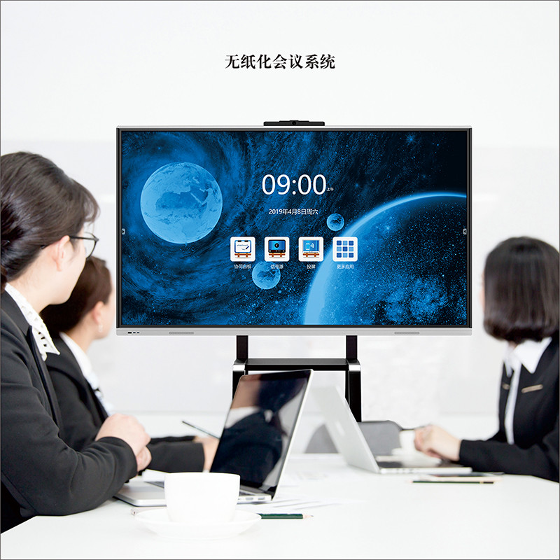 无纸化会议系统